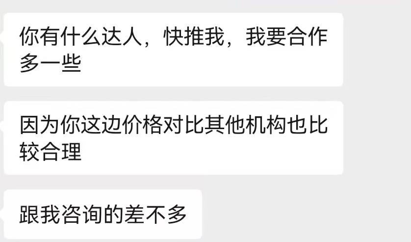 Original WeChat message from the Pechoin brand team
